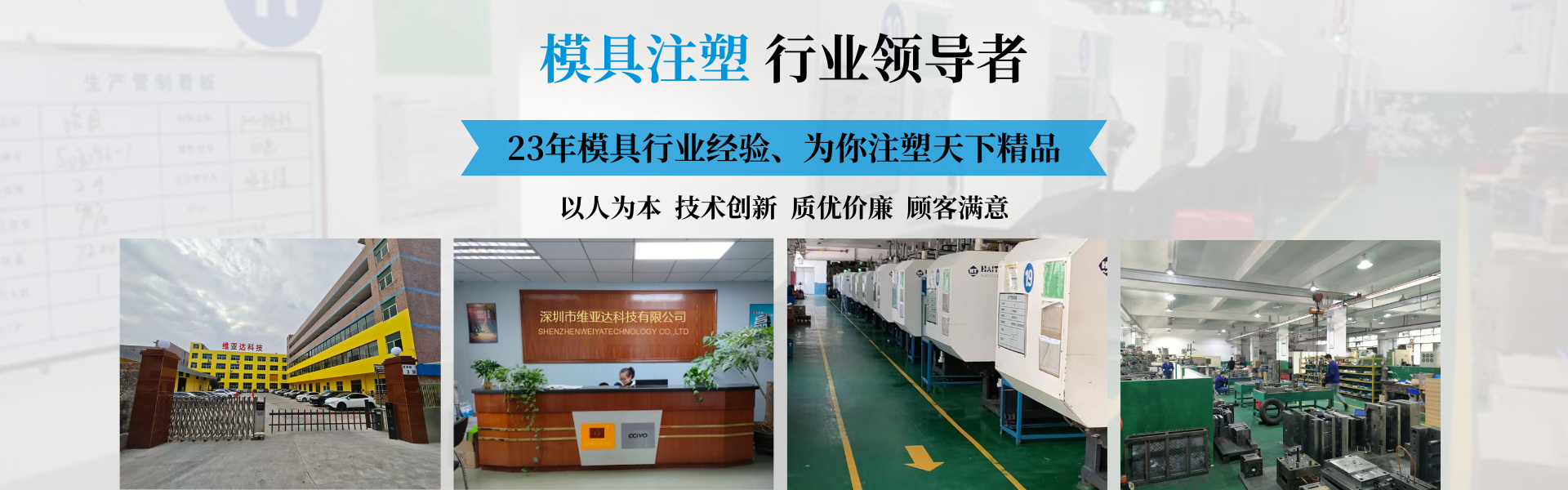 精密注塑模具设计、制造加工，生产一条龙